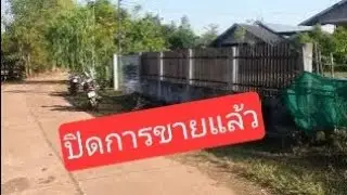ขายบ้านพร้อมที่ดิน650,000บาท บ้านดอนซูด ต.หาดคำ อ.เมือง จ.หนองคาย ที่ดินเนื้อที่130ตรว.หน้างกว้าง15ม