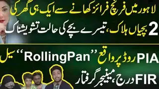 Rolling Pan / French Fries / Yasir Shami Report with Mohsin Bhatti sb and food authority team