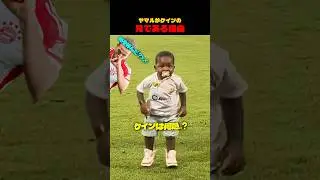 ヤマルがケインの兄である理由