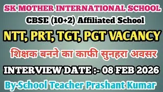 SK MOTHER INTERNATIONAL SCHOOL TEACHER RECRUITMENT 2026 | CBSE SCHOOL JOBS 2026 |