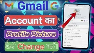 gmail account ka photo kaise change kare II how to change gmail profile photo on mobile