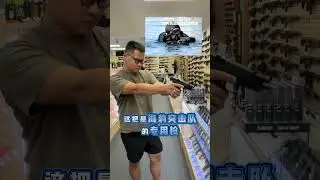 美国枪店初体验 我该选哪一把呢
