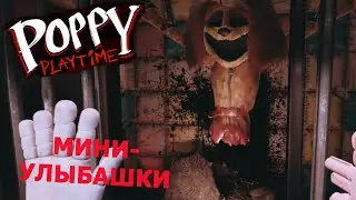 Poppy Playtime ►ЧАСТЬ 3 | САМАЯ УЖАСНАЯ ЧАСТЬ МОЕГО ПРОХОЖДЕНИЯ) #3.5