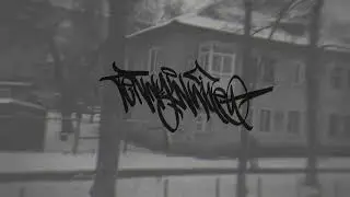 tennywhite - Gold Vintage (Boom Shape) | Ghetto Streets Vibes | Retro Boom Bap Instrumental