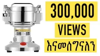 ከቤት ሆነው ገቢ የሚያስገኙ አምስት አነስተኛ ማሽኖች | Making Money From Home