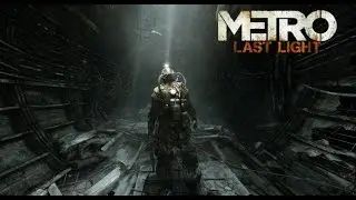 Metro: Last Light / Втеча з рейху , катакомби до театральної #2