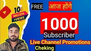 📈Get Free Subscriber Live Channel Checking 💯 And Free Promotion Increase📈 #livechannelpromotion