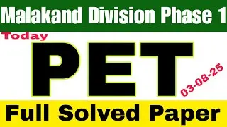 PET Solved Test Malakand Division Phase 1 || Malakand Division PET Test || 03 August 2025