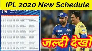 IPL Schedule 2020 Time Table | Ipl 2020 time table | ipl ka schedule | Cartoon Sports