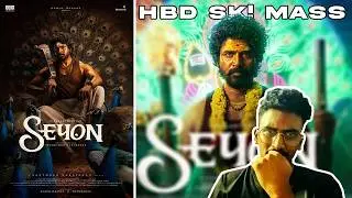 Seyon Promo REACTION | Sivakarthikeyan | Sivakumar Murugesan | Santhosh Narayanan | RKFI