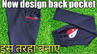 ns laycra lower ki back pocket kaise banaye//new design lower lower back pocket 2023//