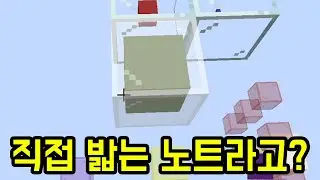 리듬게임에 파쿠르를 섞었다고?(마인크래프트)