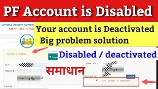 PF Account Disabled Problem Fix | PF Account Disabled Problem Solution 2023 | UAN deactivated 2023