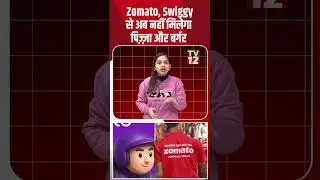 देशभर में Delivery Apps की हड़ताल,  आर्डर होगा ठप