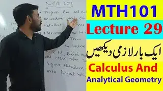 MTH101 Lecture 29 / VU Short Lecture / Calculus And Analytical Geometry in Urdu / Hindi Lecture 29