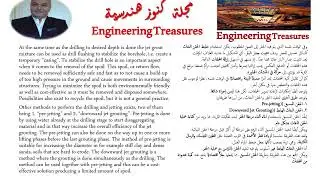 Jet Grouting Method Statement