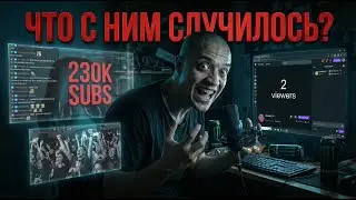 ЧТО СТАЛО С ФИРАМИРОМ? У FiRaMiR_TV 2 ЗРИТЕЛЯ! СКАТИЛСЯ И СТАЛ СТРИМЕРОМ! ИСТОРИЯ 2026 + ПРО НЕРКИНА