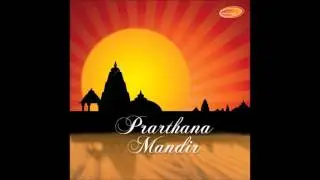 Prabho Antaryami - MORNING PRAYER - सुबह की प्रार्थना - Gujrati Prayer