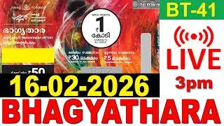 BHAGYATHARA BT-41 KERALA LOTTERY | LIVE LOTTERY RESULT TODAY 16/02/2026 | KERALA LOTTERY LIVE RESULT