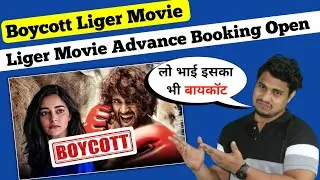 Liger Movie Advance Booking Open || Why Boycott Liger Movie Trending || Vijay Deverkonda