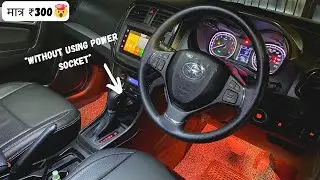 Install Atmosphere Lights In Any Car At Home(OEM Fitting) 🔥 | Brezza 2022 / 2022 Urban Cruiser