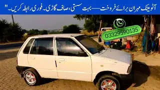 Automatic Mehran For sale full sasti #deraismailkhan #islamabad 