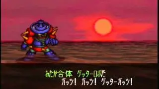 Super Robot Wars 64 Karaoke (Getter Robo G)