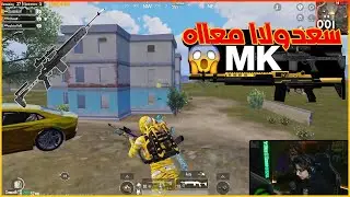 سعدولاا يجلد السيرفير بلقطات اسطوريه ب MK لقطات نااررر 🔥🔥👊