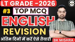 UP LT Grade english 2025 | UP LT Grade English Classes | lt grade english literature