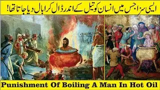 Death By Boiling | Unusual Punishment #shorts