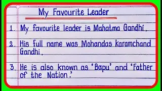 10 Lines Essay on My Favourite Leader Mahatma Gandhi |My Favourite Leader essay in english 10 lines