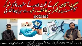 Sugar specialist, Professor Mehr Kashif Rashid, as part of the health awareness campaign.
