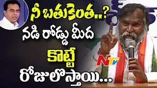 Congress Leader Jagga Reddy Sensational Comments on Minister KTR || NTV
