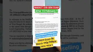 MAKAUT Odd Sem Exam Date | Exam After 15 February‼️ #1stsemexam #3rdsemexam #btech  #makautoddsem