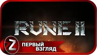 RUNE 2 ➤ Избранный богами ➤ Первый Взгляд