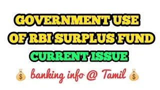 RBI Surplus transfer - Government use | current issue | Tamil | banking awarenesses
