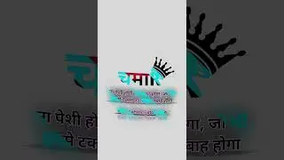 Chamar status|| Jatav status|| चमार स्टेटस|| जाटव स्टेटस|| #short #viral #trending #status #editing