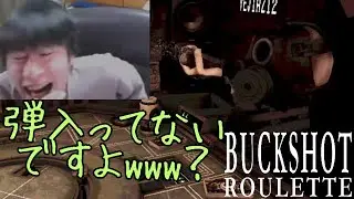 煽るの大好きクソガキが大人にたてつくガチバトルwww【Backshot roulette】