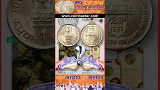 Most Valuable One Rupee 1993 | Commemorative coin value #shorts #viral #coin #coinvalue #rarecoins