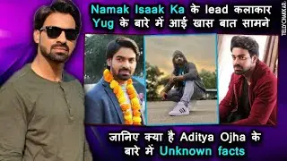 Namak Issk Ka ke lead kalakar Yug aka Aditya Ojha Ke bare mein janaiye yeh khass unknown facts