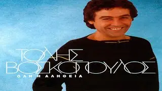 &Tau;ό&lambda;&eta;&sigmaf; &Beta;&omicron;&sigma;&kappa;ό&pi;&omicron;&upsilon;&lambda;&omicron;&sigmaf; - &Mu;&alpha;&tau;ό&kappa;&lambda;&alpha;&delta;ά &mu;&omicron;&upsilon; &gamma;&upsilon;&rho;&iota;&sigma;&tau;ά