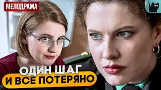 СЕКРЕТЫ БОЛЬШЕ НЕ СПРЯТАТЬ: КАК ОНА ВЫБЕРЕТСЯ? Цвет мести | Мелодрамы 2025