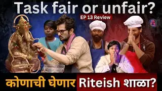 Bigg Boss Marathi 6 EP 13 Review Ayush झाला नवीन captain कोणाची घेणार Riteish दादा शाळा?
