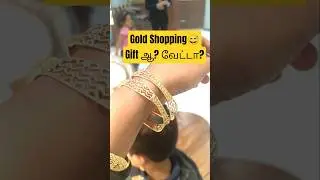 💥 இப்படி ஒரு gold shopping expect panala#shorts #ytshorts #trending #gold #goldshopping #minivlog