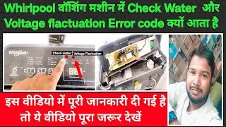 Whirlpool washing machine / Water check voltage fluctuation problem/ Error code / Blinking / Voltage