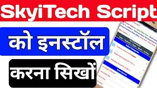 How To Install SkyiTech Script | SurajTechBc