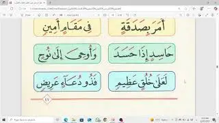 Basics of Arabic Literacy: (15) Tanween with Double Kasrah
