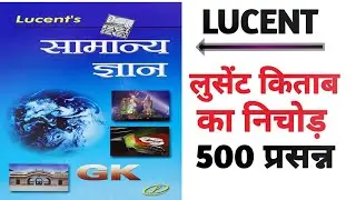 Lucent GK || इतिहास 1526 se 1857 tk || Lucent Gk gs mcq # bihaar दरोगा #ssc gd Lucent GK mcq total |