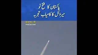 Pakistan today conducted successful flight test of Fatah-II | ISPR | Reels TV Pakistan