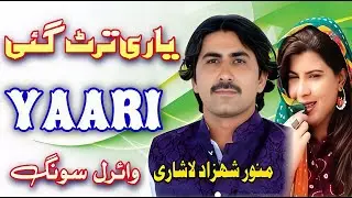 Yari Trut Gai He || Saraiki Song || Monawar Shahzad || Best Song || Sultan Echo Production